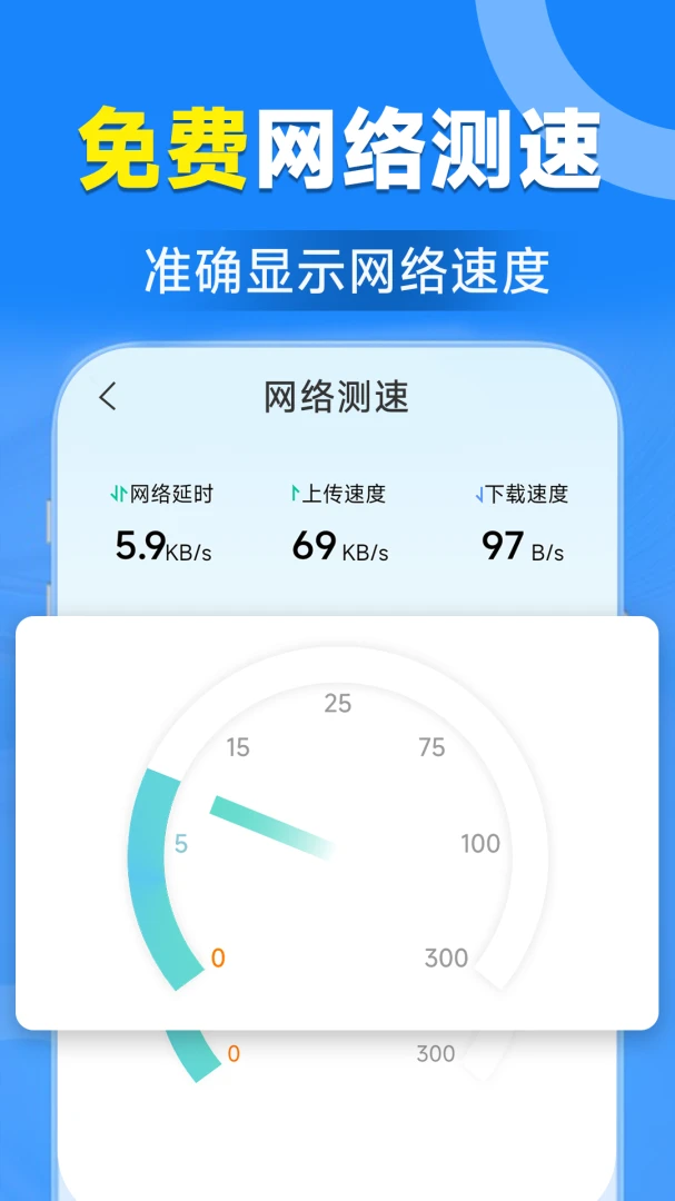 WiFiԿ�����ӹܼ�(������������)v1.7.3.6 ��׿��