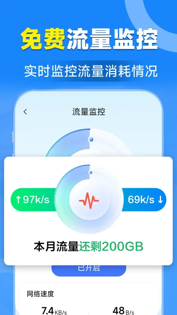 WiFiԿ�����ӹܼ�(������������)v1.7.3.6 ��׿��