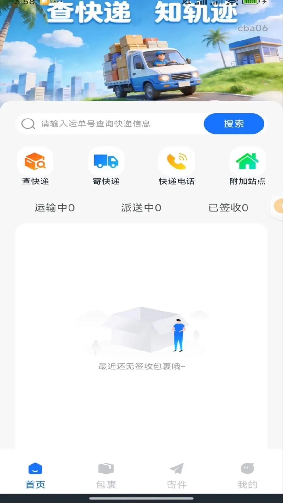 ��ݲ�ѯȫƽ̨2026�ٷ����°汾v1.0.0 ��׿��