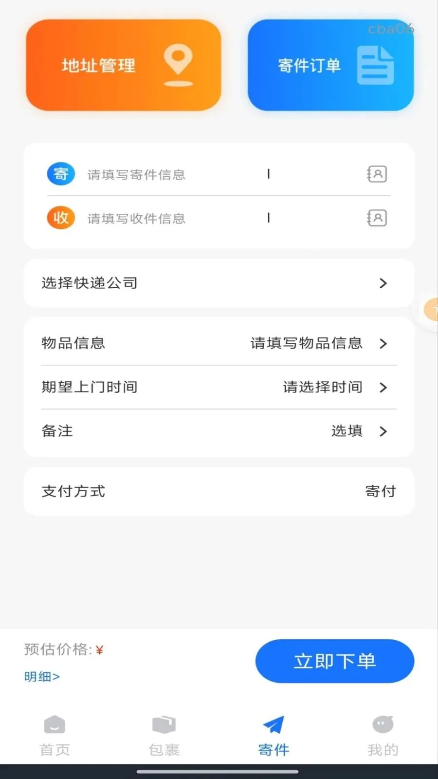 ��ݲ�ѯȫƽ̨2026�ٷ����°汾v1.0.0 ��׿��