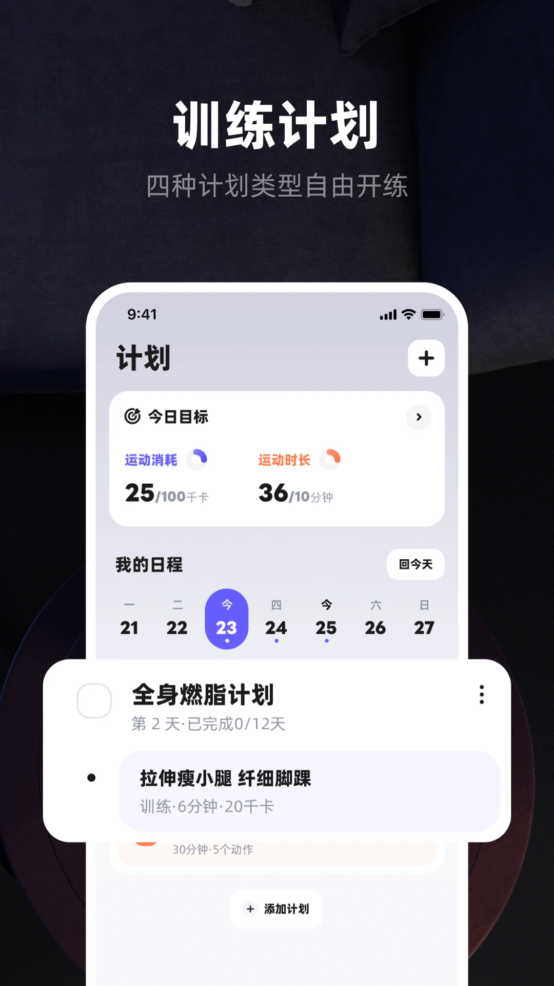 KS Fit���˶�2026���°汾v6.1.0 ��׿��