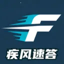 疾风速答2026最新版本v1.0.0 安卓版