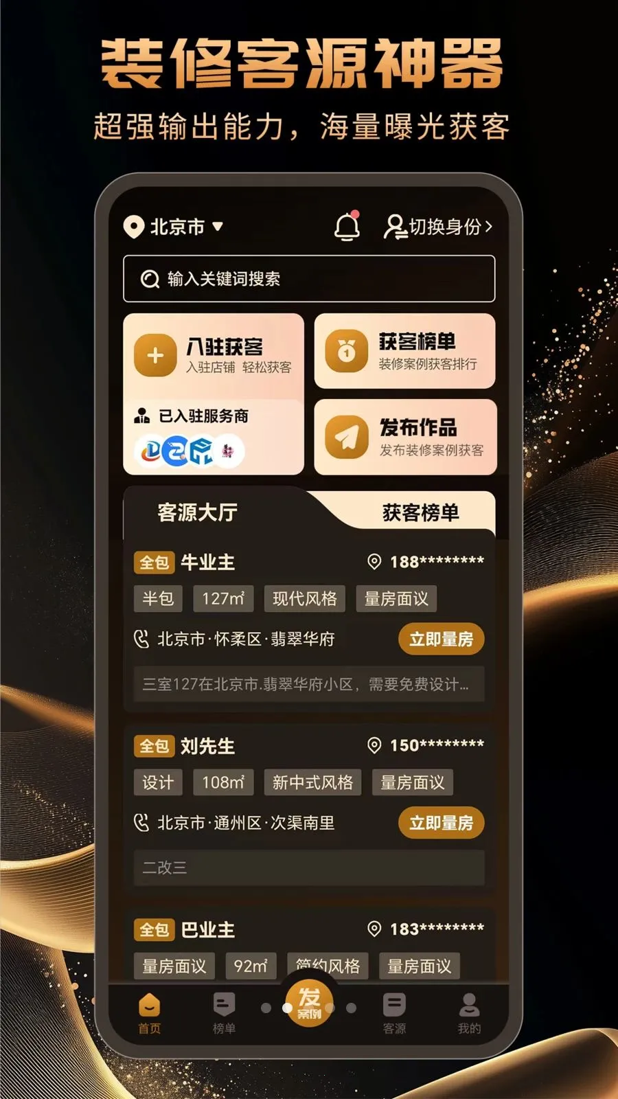 �������װ�ޱ�2026�ٷ����°汾v1.1.0 �ֻ���