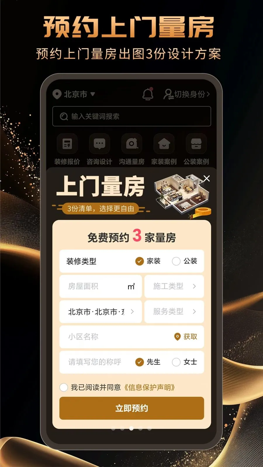�������װ�ޱ�2026�ٷ����°汾v1.1.0 �ֻ���