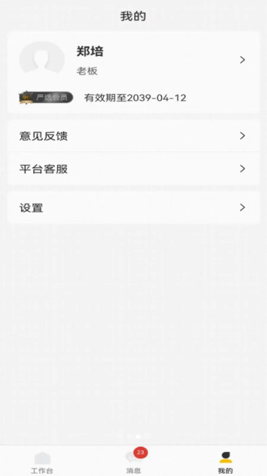 ˧����ѡ����(����ҵ������)v1.0.0 ��׿��