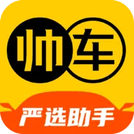 帅车严选助手(车商业务助手)v1.0.0 安卓版