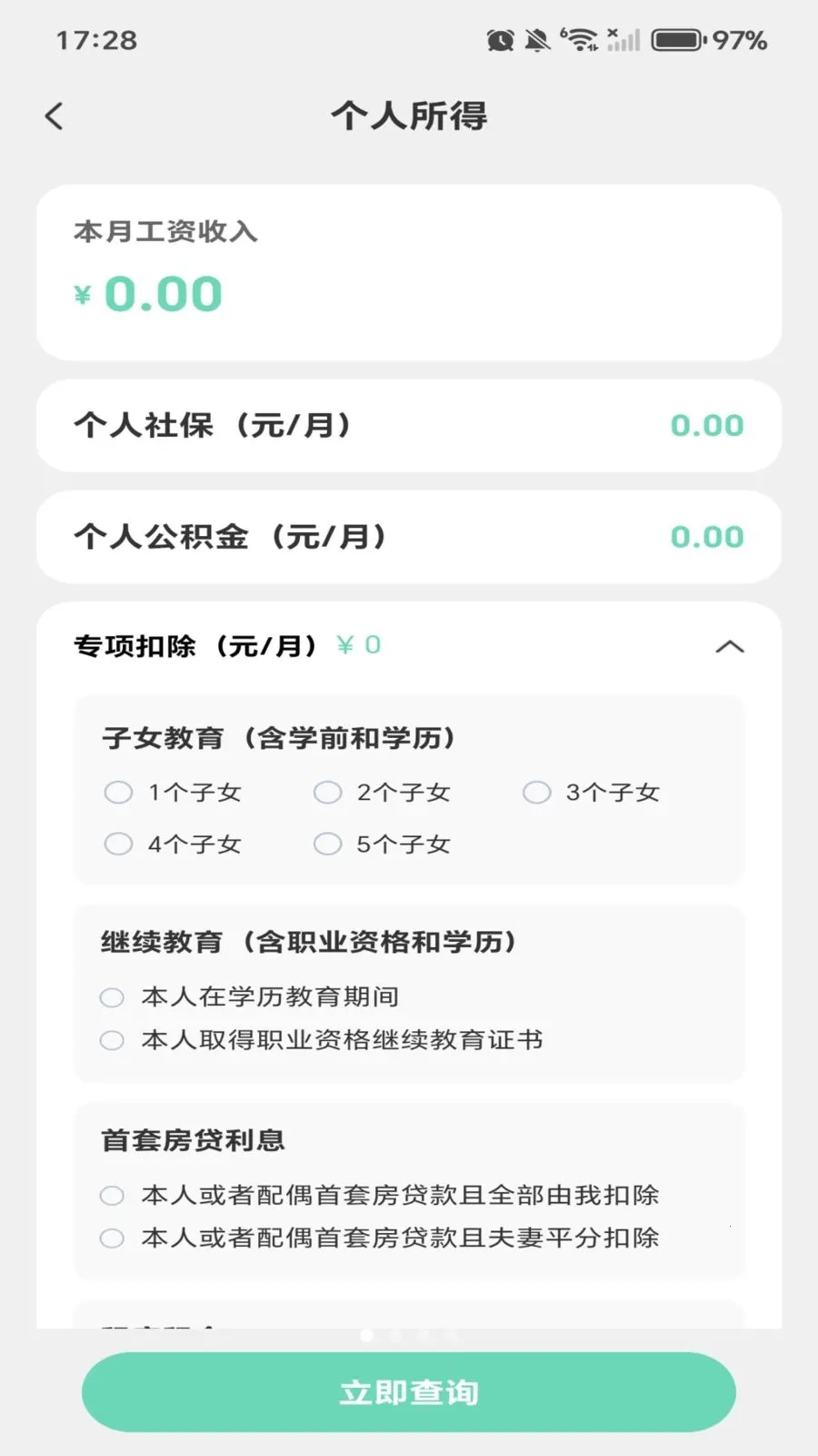 �ֻ���Ʊʶ������(��Ʊ������������)v1.0.0 ��׿��
