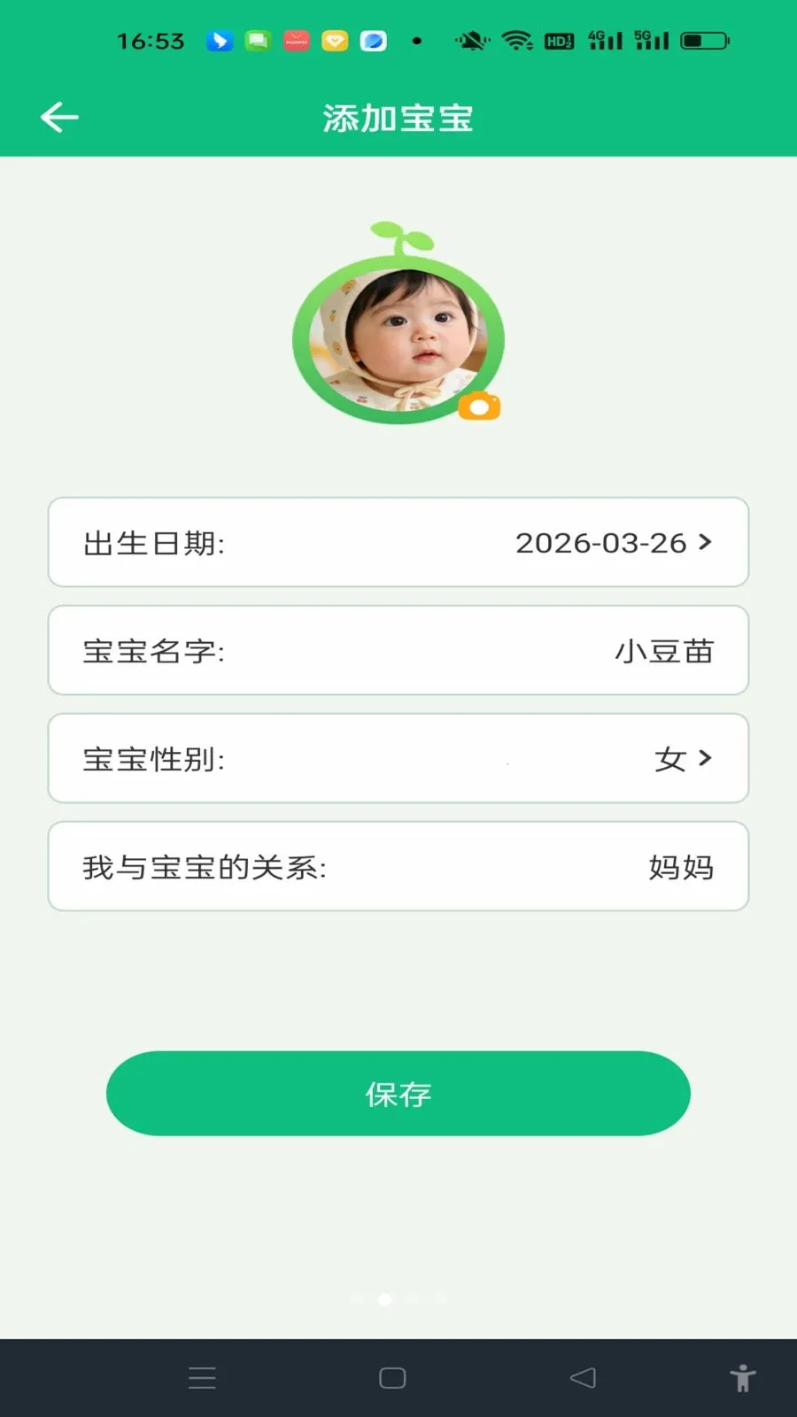 ���������¼(�����������)v1.0.0 ��׿��