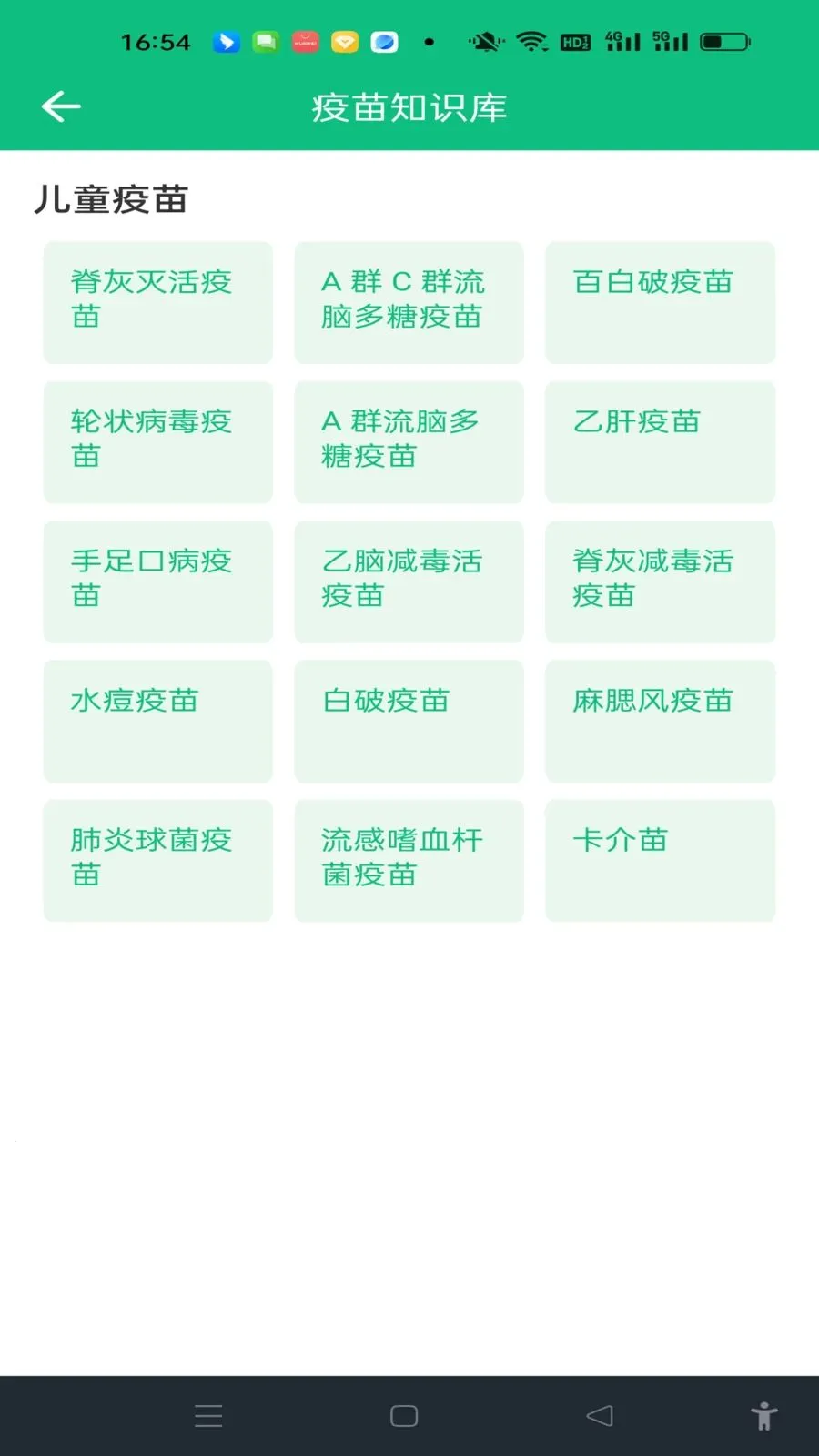 ���������¼(�����������)v1.0.0 ��׿��