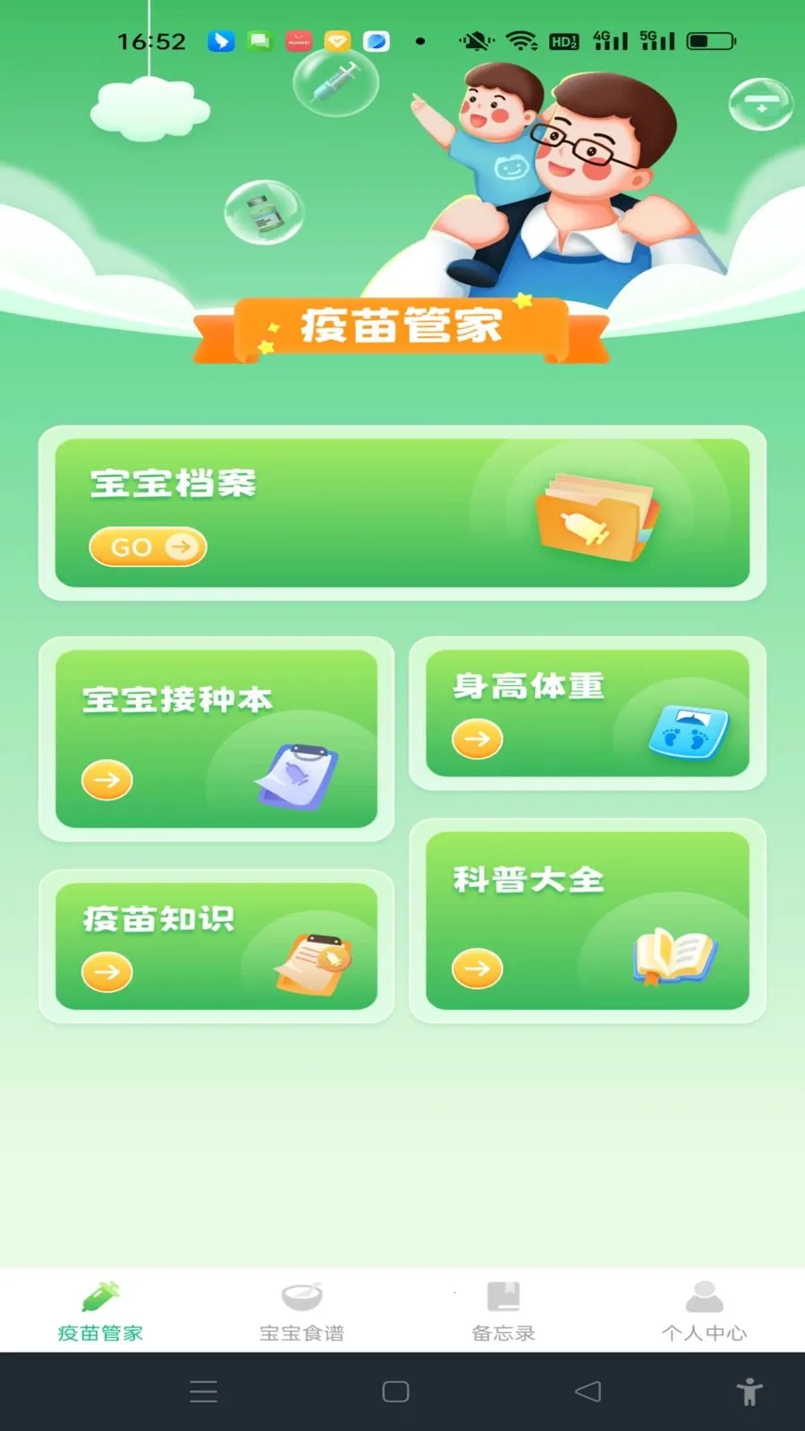 ���������¼(�����������)v1.0.0 ��׿��