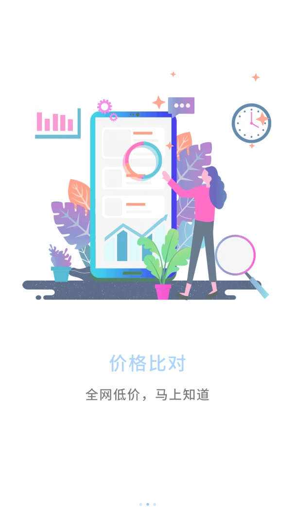 ��ݲ�ѯ��������(��ݱȼ�ƽ̨)v9.4 ��׿��