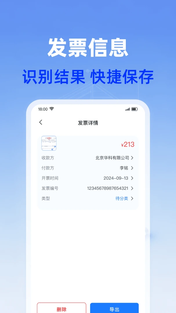 ���ӷ�Ʊ���Ϲܼ������ֻ���v1.0.0 ��׿��