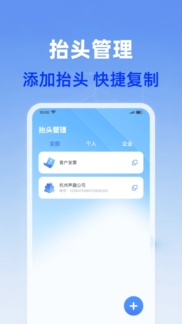 ���ӷ�Ʊ���Ϲܼ������ֻ���v1.0.0 ��׿��