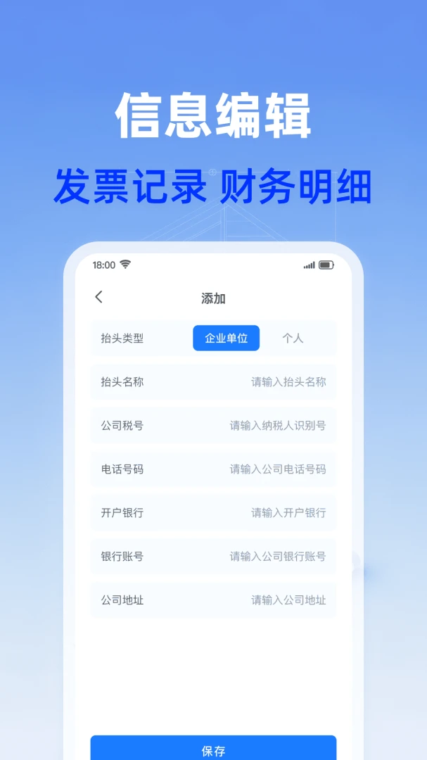 ���ӷ�Ʊ���Ϲܼ������ֻ���v1.0.0 ��׿��