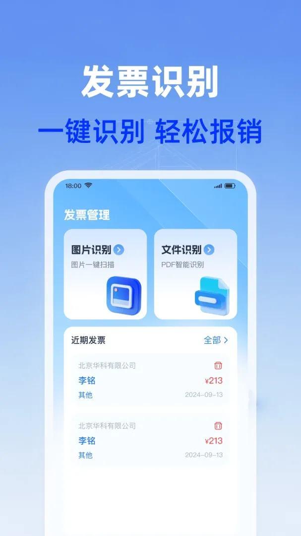 ���ӷ�Ʊ���Ϲܼ������ֻ���v1.0.0 ��׿��