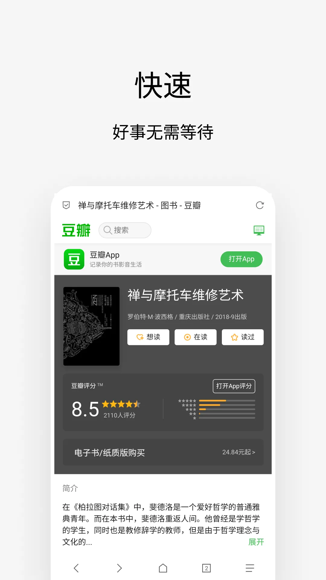 Via�����ٵ������(�������������)v7.2.1 ��׿��