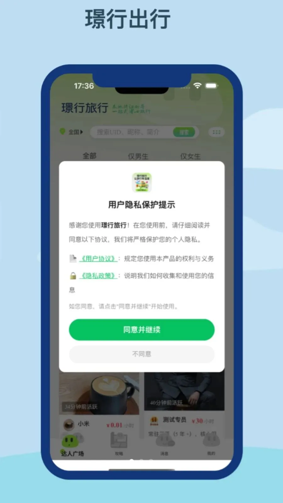 �Z�����а�׿���ֻ���v1.0.0 �ֻ���
