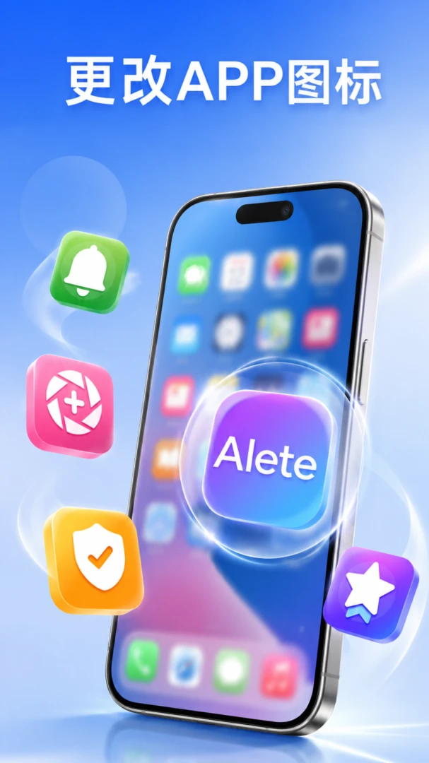 Alete��ȫ��˽���ܼ�(��Ƭ��Ƶ������)v1.0.1 ��׿��