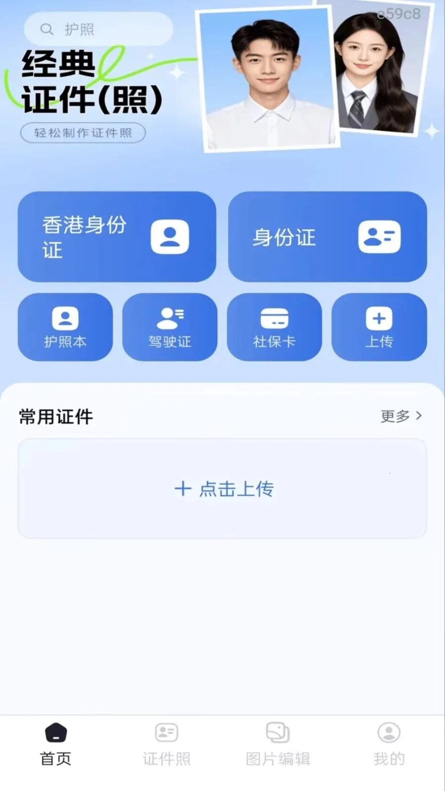 ����֤����������(ͼƬ��������)v1.0.0 ��׿��