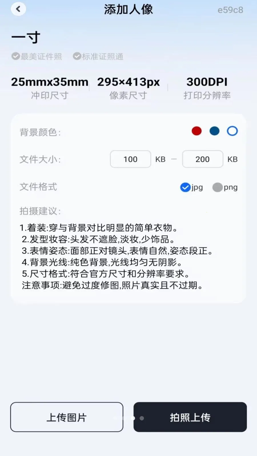 ����֤����������(ͼƬ��������)v1.0.0 ��׿��