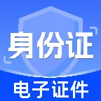 电子证件身份助手(图片处理工具)v1.0.0 安卓版