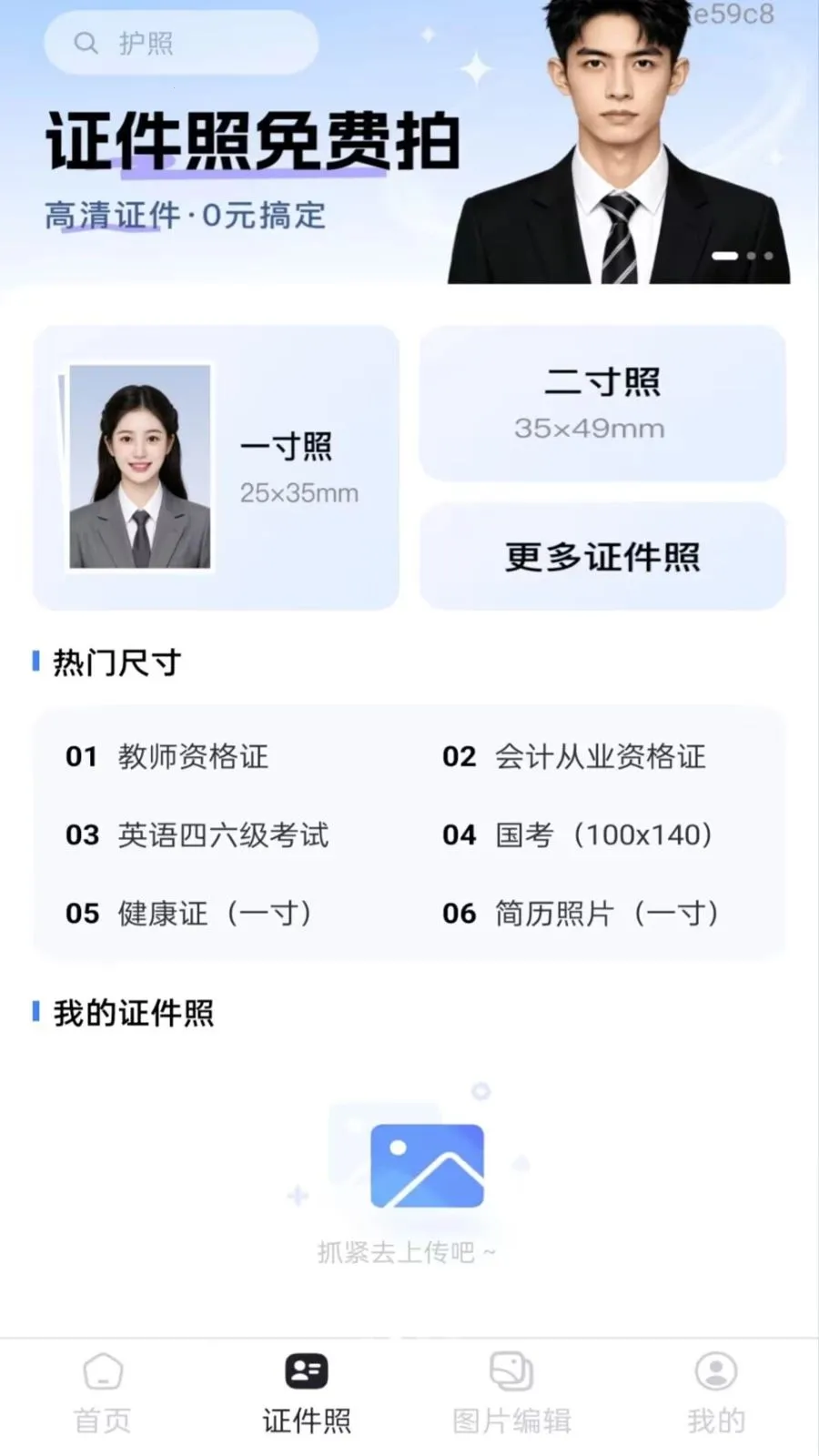 ����֤����������(ͼƬ��������)v1.0.0 ��׿��