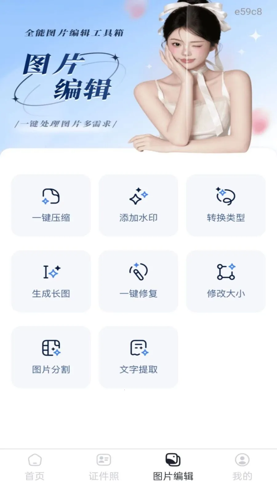 ����֤����������(ͼƬ��������)v1.0.0 ��׿��