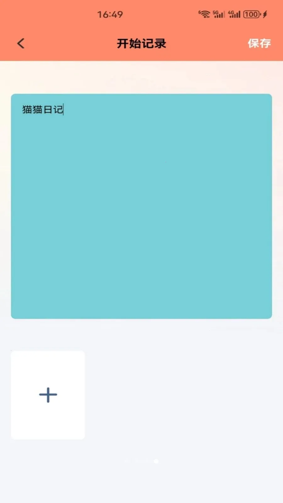 ����è��ʱ�������ֻ���v1.2 �ֻ���