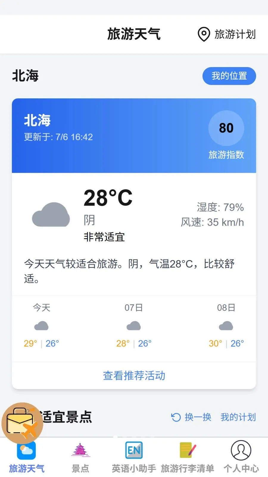 ��������(���г�������)v1.0.0 �ֻ���