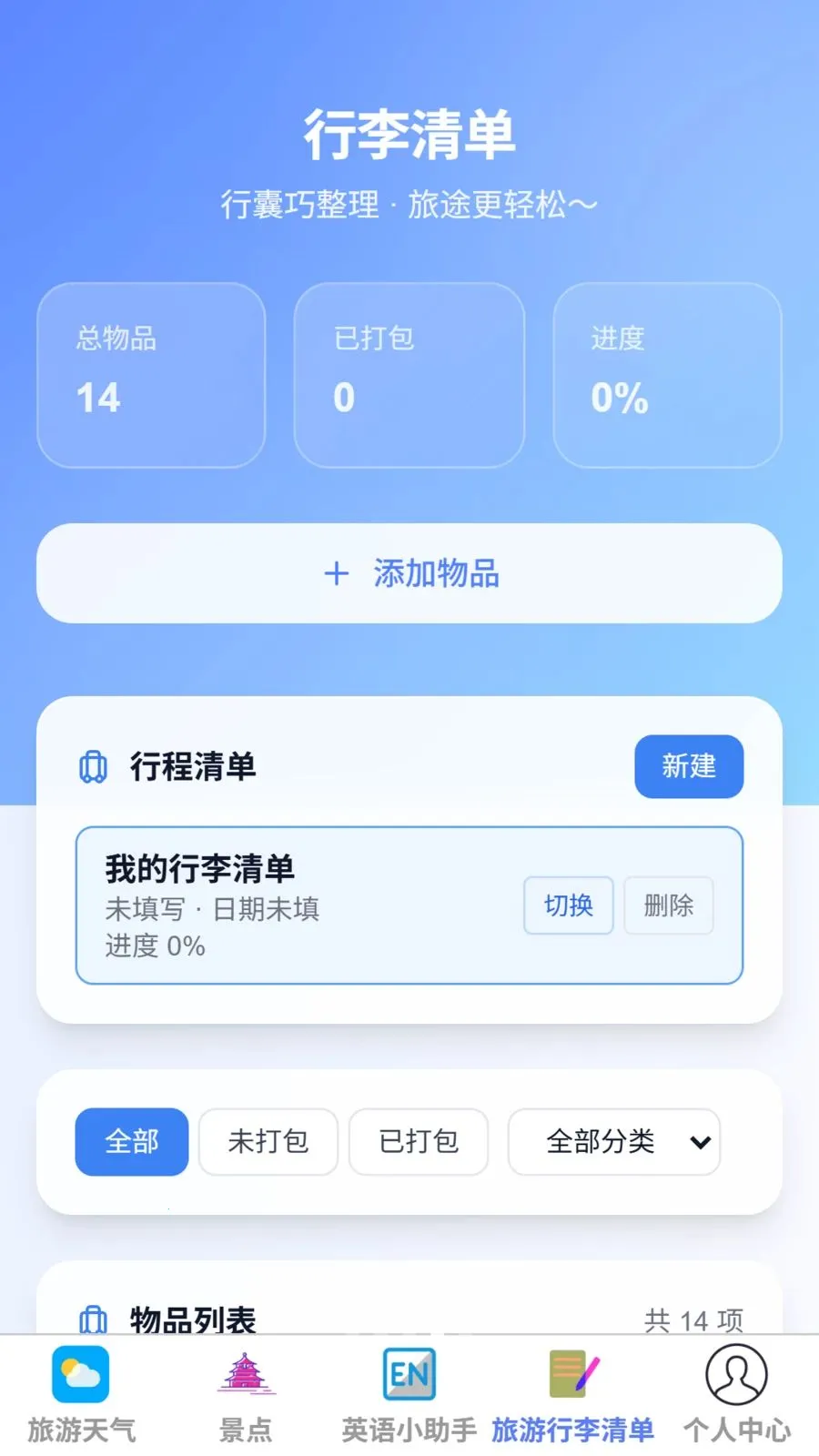 ��������(���г�������)v1.0.0 �ֻ���