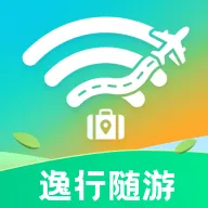 逸行随游(旅行出行助手)v1.0.0 手机版