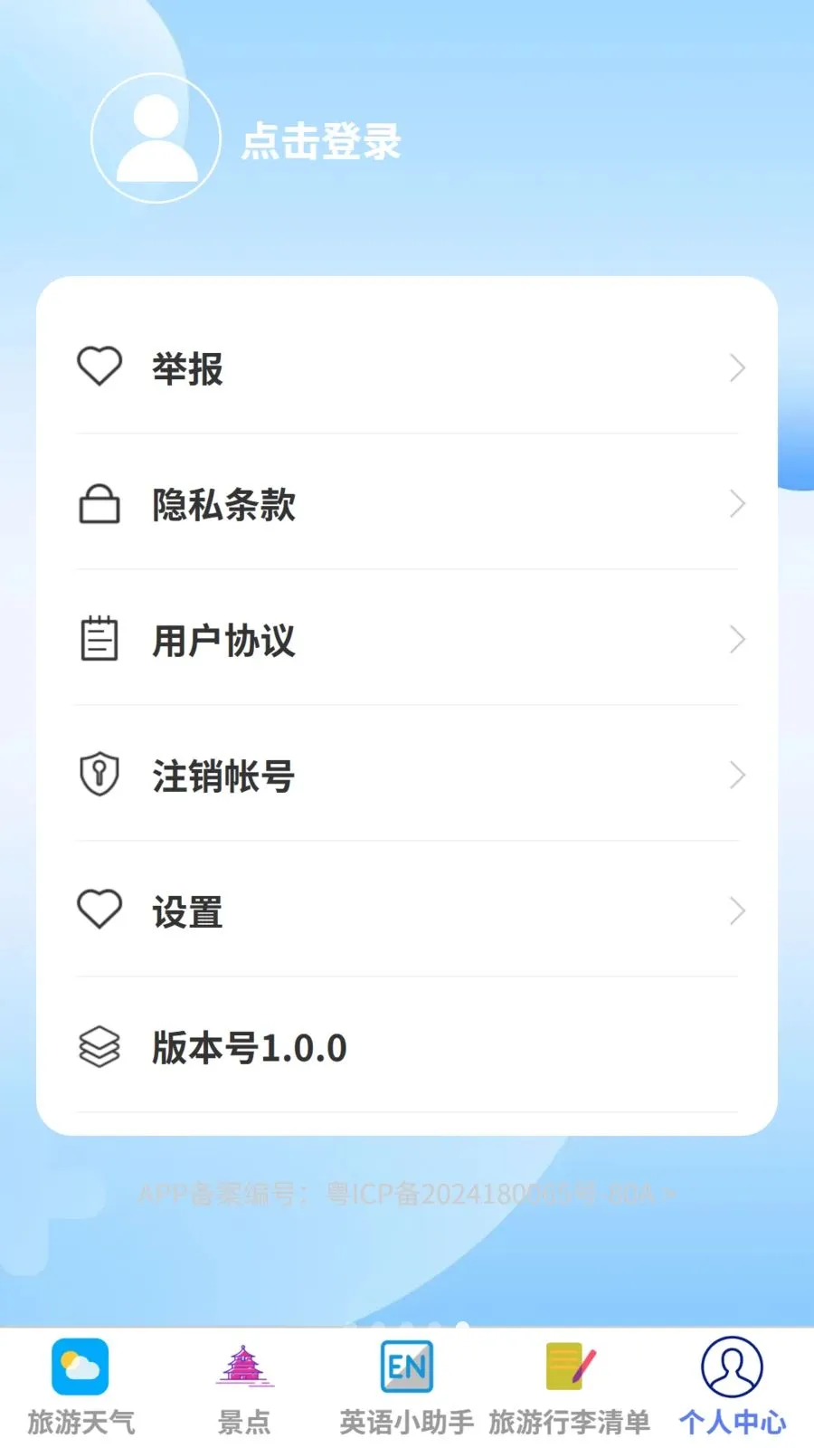 ��������(���г�������)v1.0.0 �ֻ���