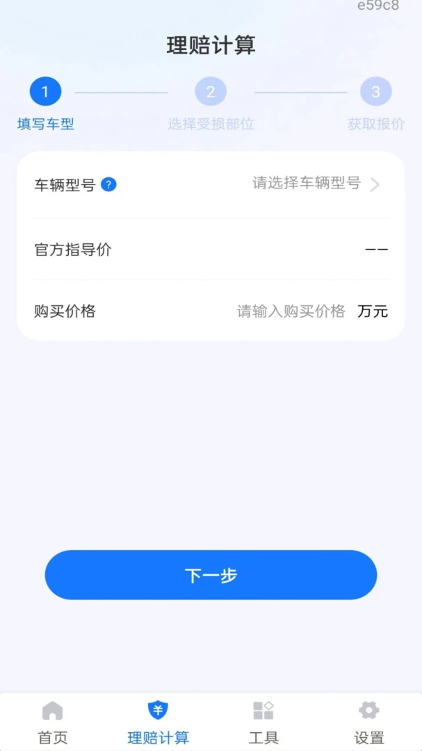�������ղ鱨��(����ʵ�ù��߼�)v1.0.0 �ֻ���