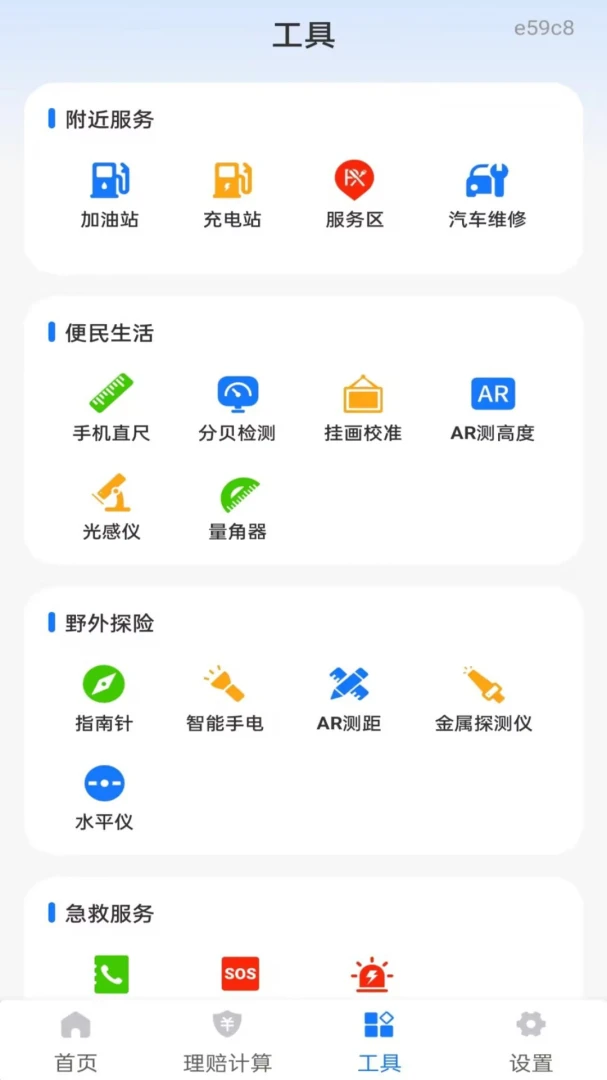 �������ղ鱨��(����ʵ�ù��߼�)v1.0.0 �ֻ���