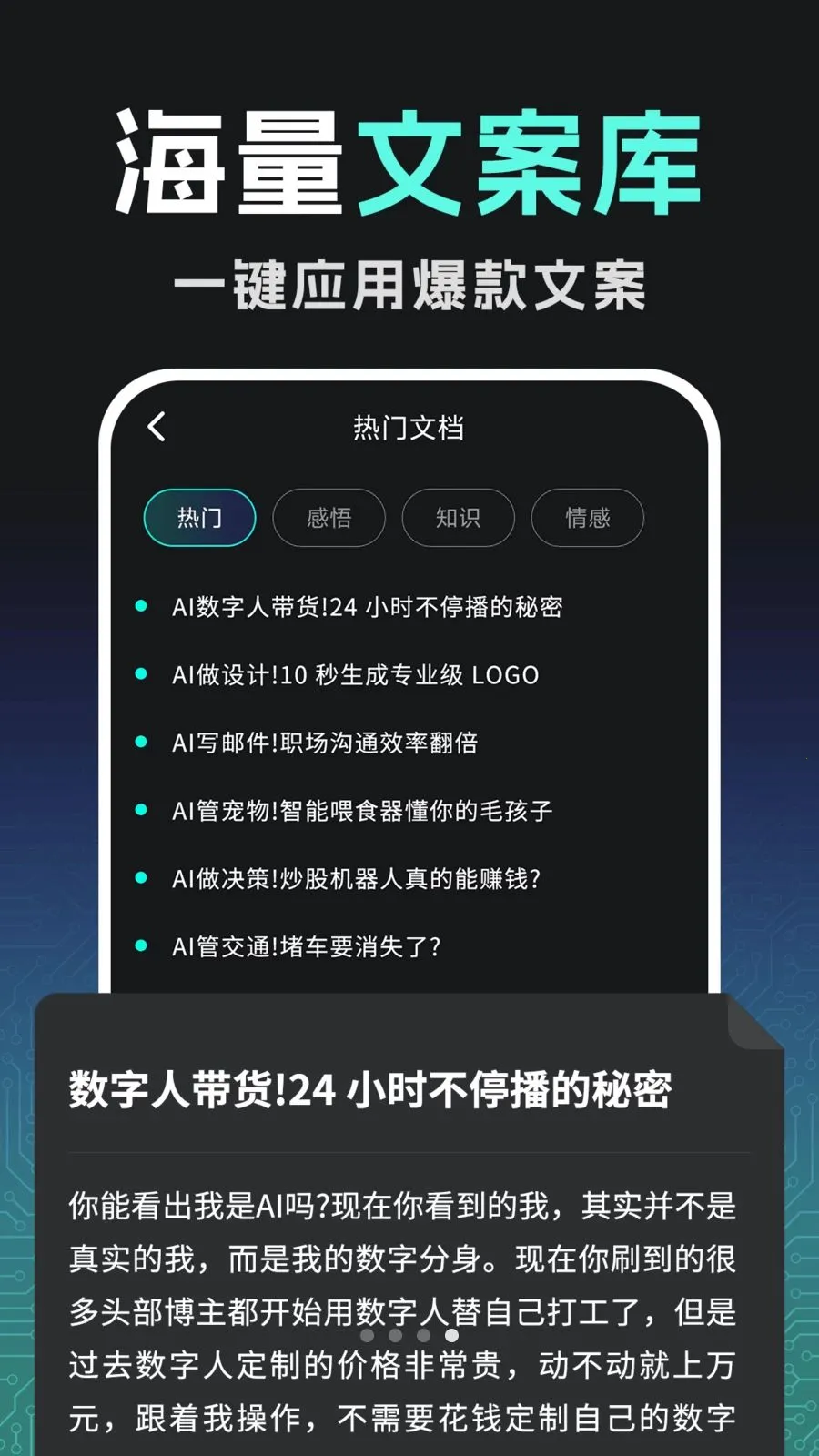 �ڲ�AI��Ƶ���ɴ�ʦ��׿���ֻ���v1.0.2 ��׿��