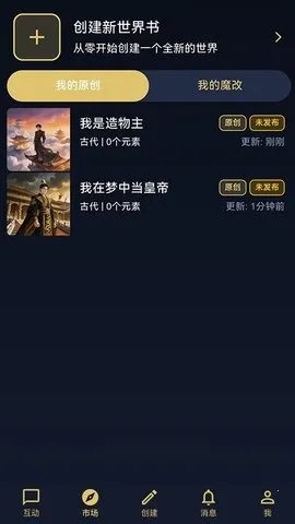 世界书安卓版手机版 世界书安卓版手机版
