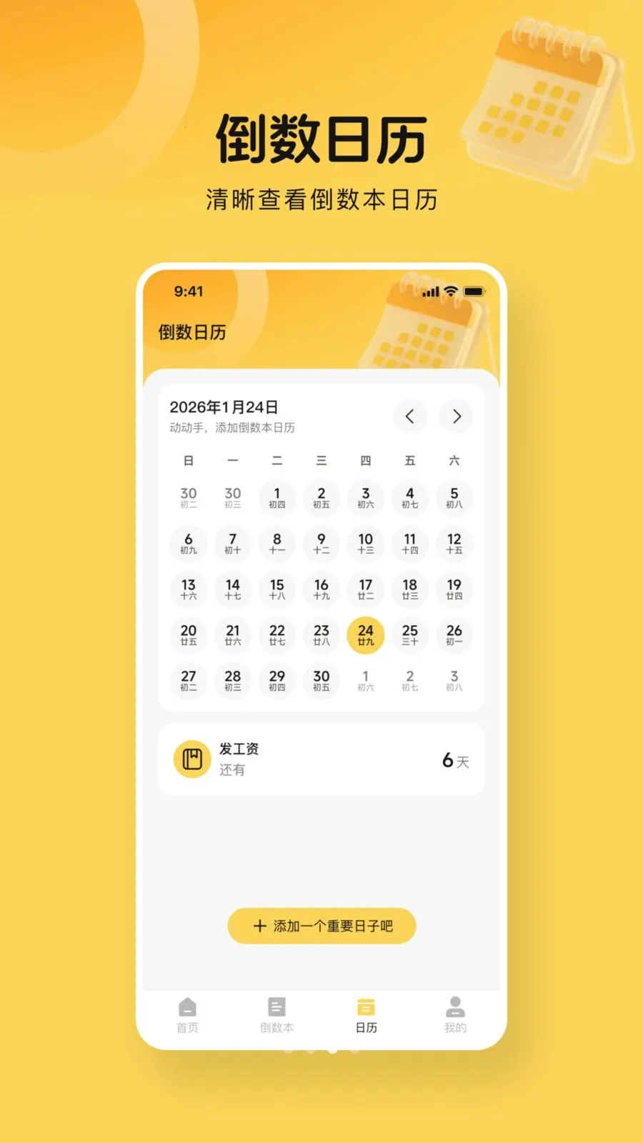 365����days(�������ѹ���)v1.0.0 �ֻ���