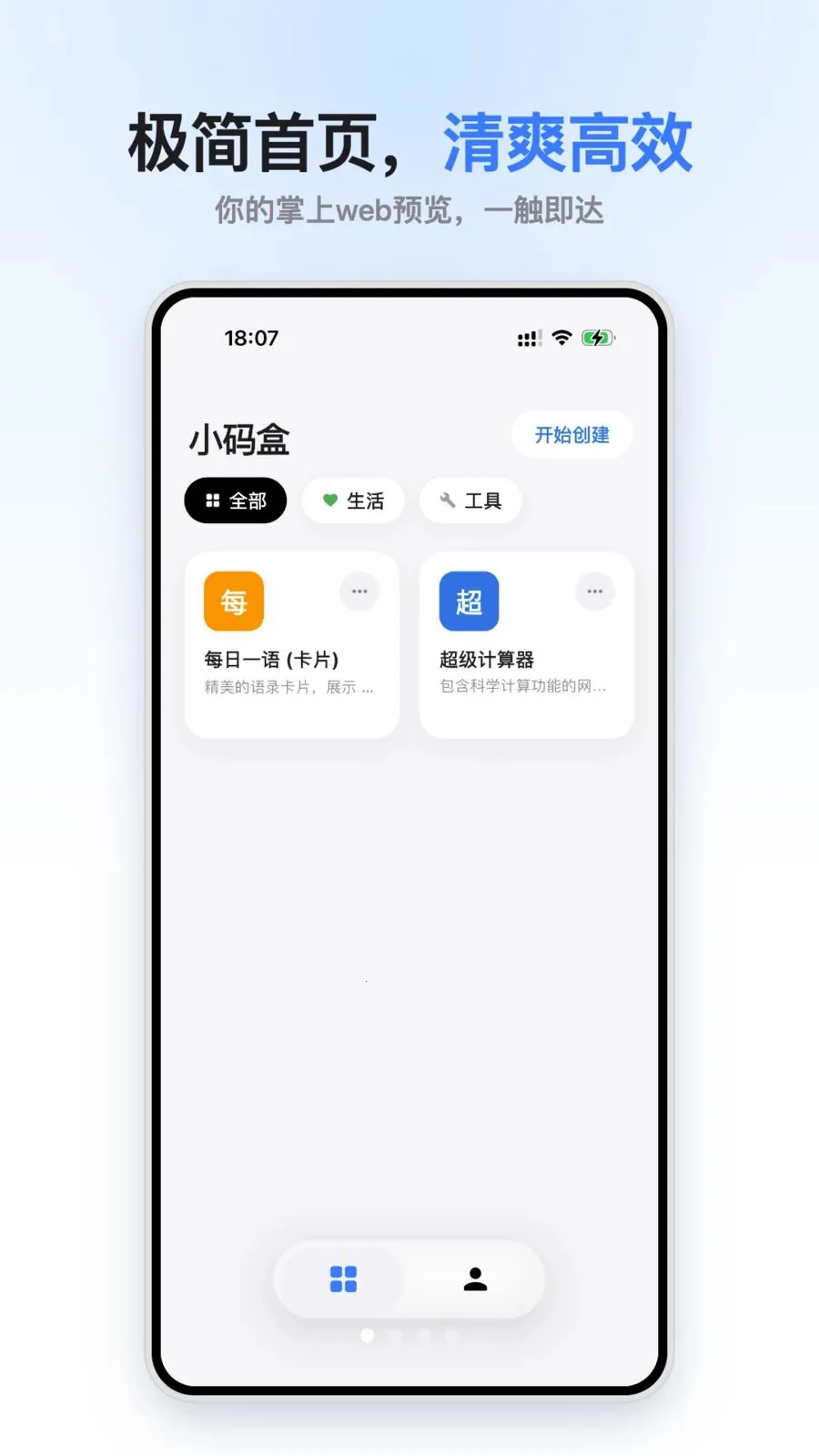 С��������ֻ���v1.0.0 ��׿��