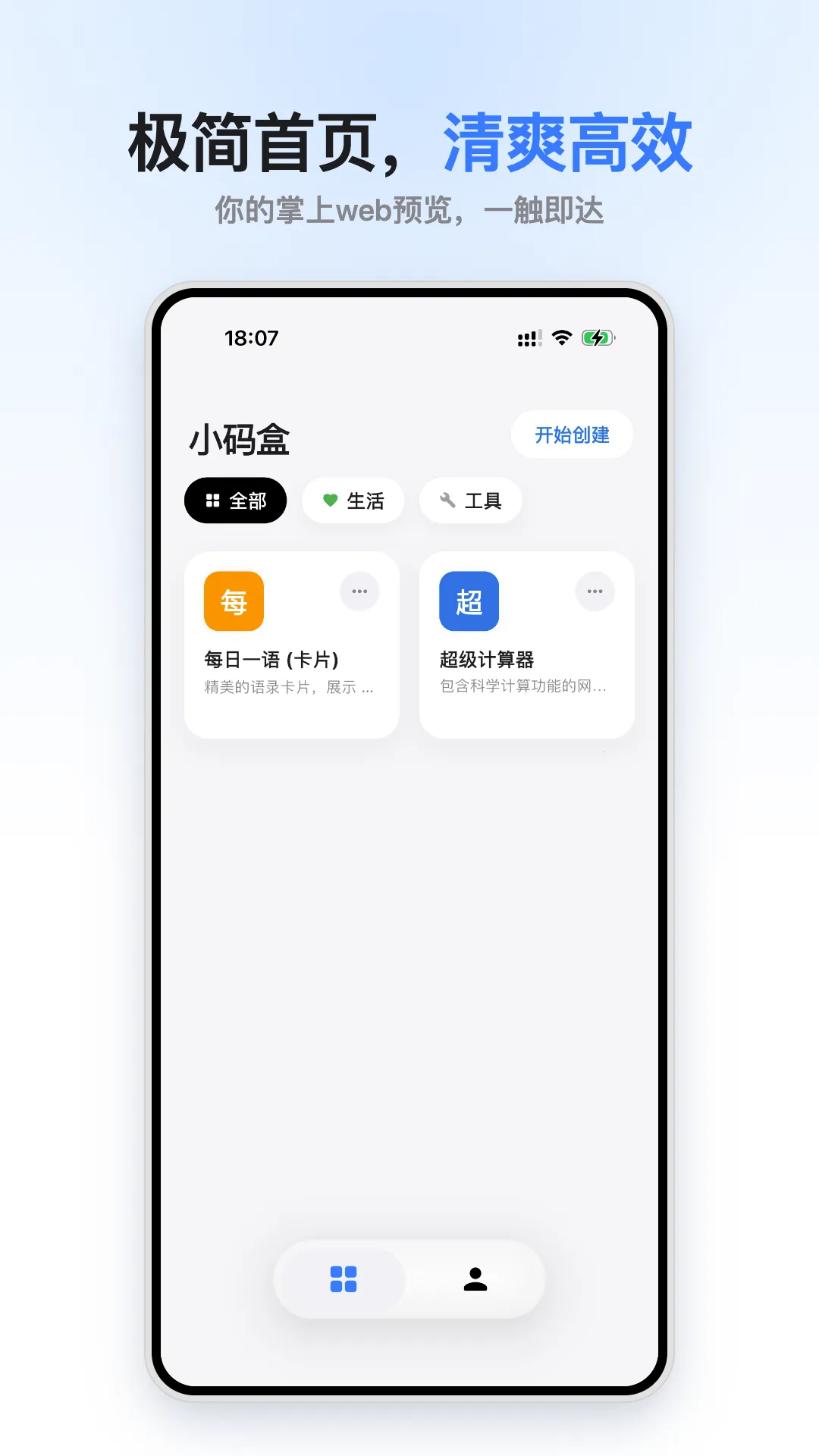 С��������ֻ���v1.0.0 ��׿��