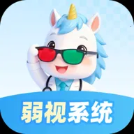 免费弱视系统(弱视训练软件)v1.0.2 安卓版