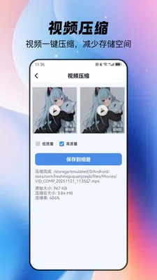 ȫ�������ֻ���(�ֻ��洢����Ӧ��)v1.1.4 �ֻ���