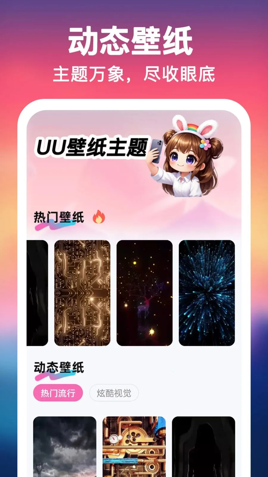 UU��ֽ����һ����(�ֻ���������)v1.0.0 �ֻ���