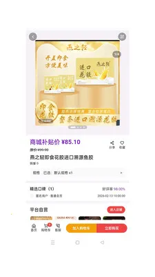 ��ӯ��ó2026�ٷ����°汾v1.0.49 ��׿��