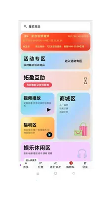 ��ӯ��ó2026�ٷ����°汾v1.0.49 ��׿��
