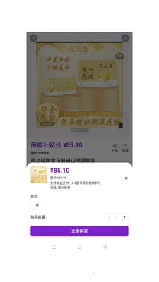 ��ӯ��ó2026�ٷ����°汾v1.0.49 ��׿��