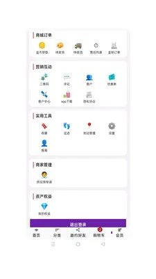��ӯ��ó2026�ٷ����°汾v1.0.49 ��׿��