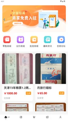������Ʊ��ذ�׿���ֻ���v1.3.2 ��׿��