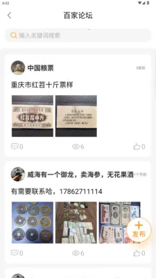 ������Ʊ��ذ�׿���ֻ���v1.3.2 ��׿��