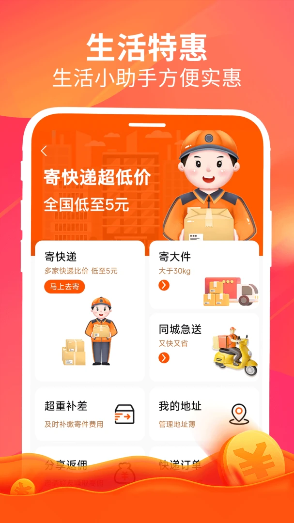 ����(ȫƽ̨��ȯʡǮ)v1.6.7 �ֻ���