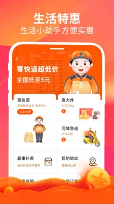 ����(ȫƽ̨��ȯʡǮ)v1.6.7 �ֻ���